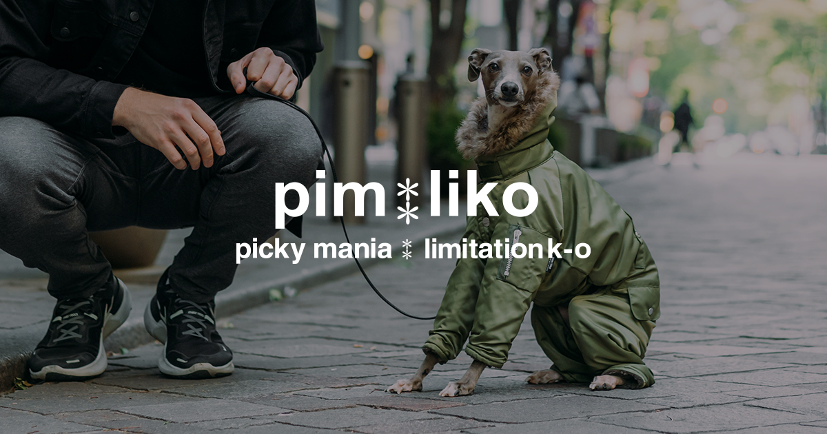 pim:liko＜ピムリコ＞ - イタグレ、ウィペット、フレブル専用のドッグ